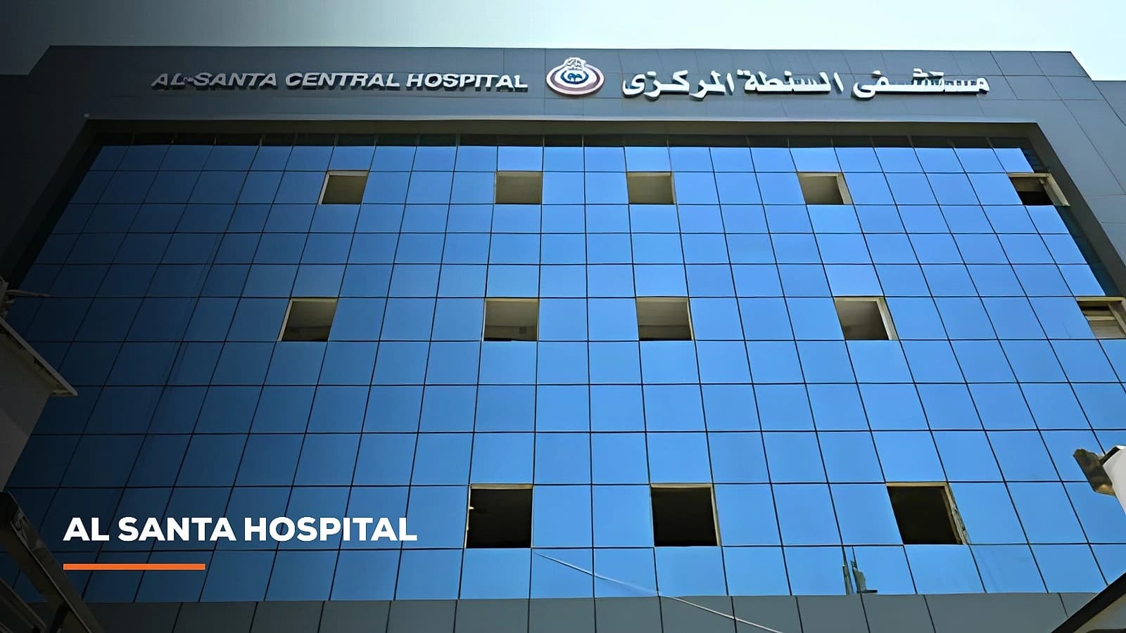 Al Santa Central Hospital